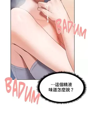 福利女姊姊 1-49話+番外1-3[完結]_1003023