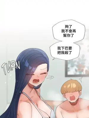 福利女姊姊 1-49話+番外1-3[完結]_1003025