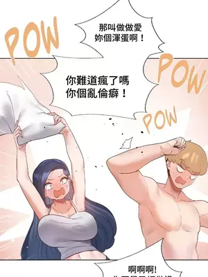 福利女姊姊 1-49話+番外1-3[完結]_1003028