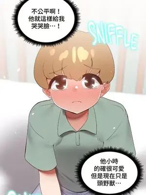 福利女姊姊 1-49話+番外1-3[完結]_1003030