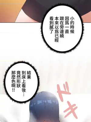 福利女姊姊 1-49話+番外1-3[完結]_1004003