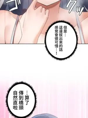 福利女姊姊 1-49話+番外1-3[完結]_1004024