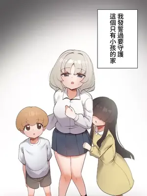 福利女姊姊 1-49話+番外1-3[完結]_1004029