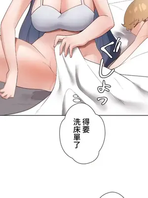 福利女姊姊 1-49話+番外1-3[完結]_1004032