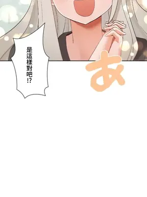 福利女姊姊 1-49話+番外1-3[完結]_1005003