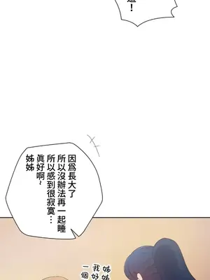 福利女姊姊 1-49話+番外1-3[完結]_1005004