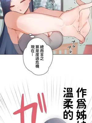 福利女姊姊 1-49話+番外1-3[完結]_1005007