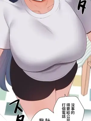 福利女姊姊 1-49話+番外1-3[完結]_1005012