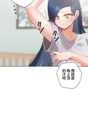 福利女姊姊 1-49話+番外1-3[完結]_1005020