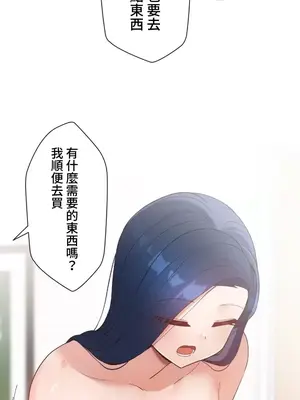福利女姊姊 1-49話+番外1-3[完結]_1005022