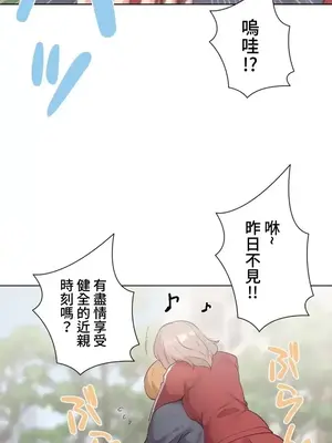 福利女姊姊 1-49話+番外1-3[完結]_1005030