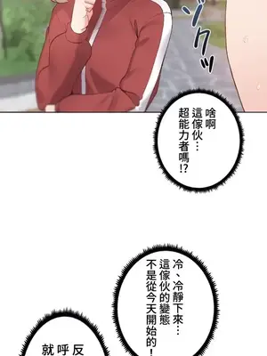 福利女姊姊 1-49話+番外1-3[完結]_1005032