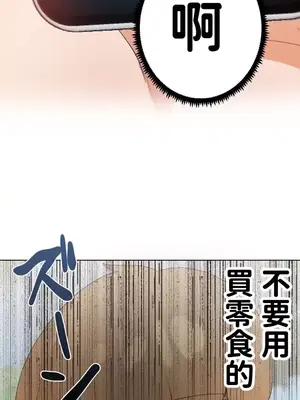 福利女姊姊 1-49話+番外1-3[完結]_1005033