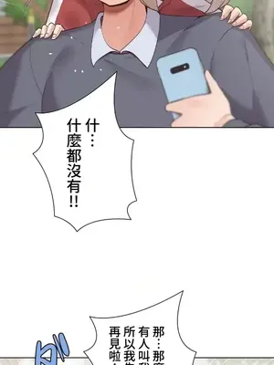 福利女姊姊 1-49話+番外1-3[完結]_1005034