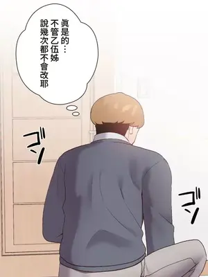 福利女姊姊 1-49話+番外1-3[完結]_1005037