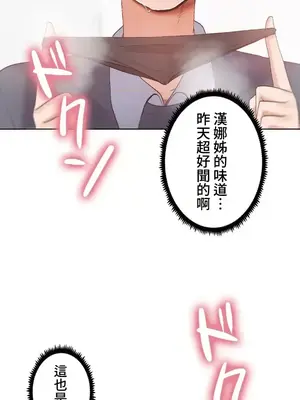 福利女姊姊 1-49話+番外1-3[完結]_1005039