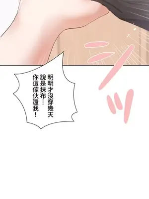 福利女姊姊 1-49話+番外1-3[完結]_1006003