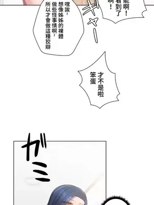 福利女姊姊 1-49話+番外1-3[完結]_1006004