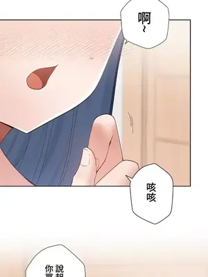 福利女姊姊 1-49話+番外1-3[完結]_1006007