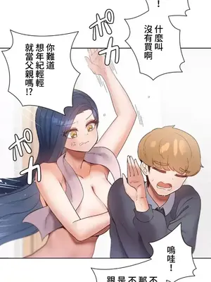 福利女姊姊 1-49話+番外1-3[完結]_1006008