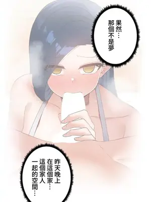 福利女姊姊 1-49話+番外1-3[完結]_1006009
