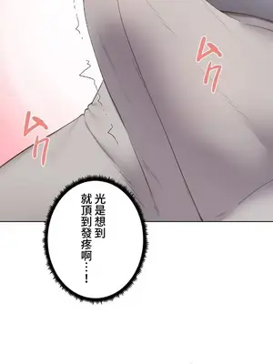 福利女姊姊 1-49話+番外1-3[完結]_1006010