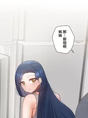 福利女姊姊 1-49話+番外1-3[完結]_1006012