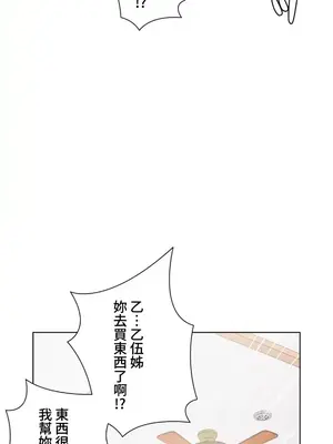 福利女姊姊 1-49話+番外1-3[完結]_1006013
