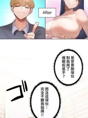 福利女姊姊 1-49話+番外1-3[完結]_1006016