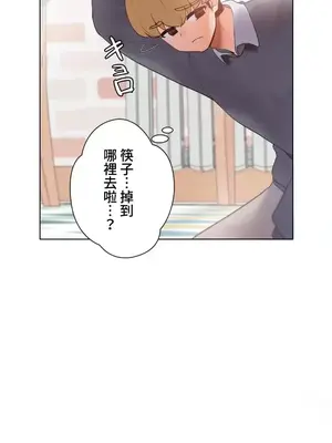 福利女姊姊 1-49話+番外1-3[完結]_1006019