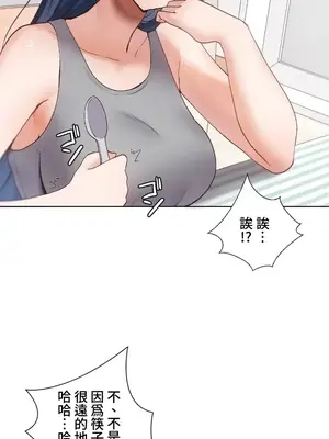 福利女姊姊 1-49話+番外1-3[完結]_1006022