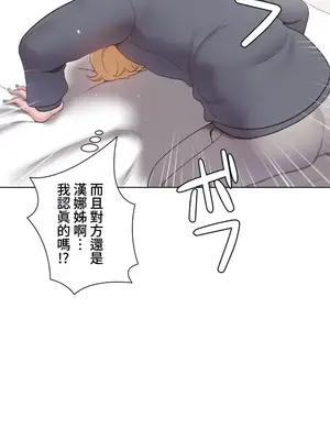 福利女姊姊 1-49話+番外1-3[完結]_1006023