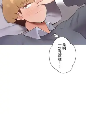 福利女姊姊 1-49話+番外1-3[完結]_1006025