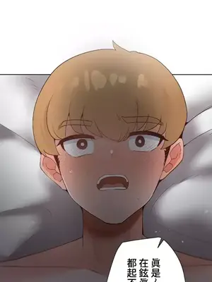 福利女姊姊 1-49話+番外1-3[完結]_1006029