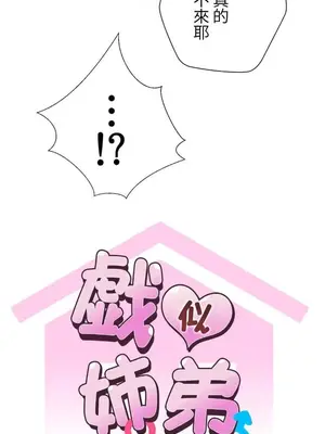 福利女姊姊 1-49話+番外1-3[完結]_1007002