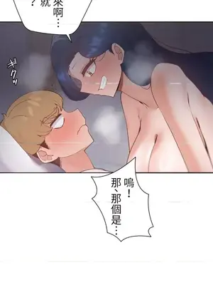 福利女姊姊 1-49話+番外1-3[完結]_1007003