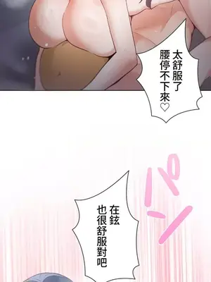 福利女姊姊 1-49話+番外1-3[完結]_1007010