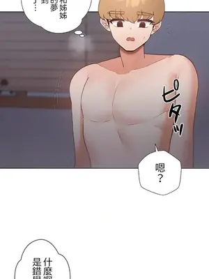 福利女姊姊 1-49話+番外1-3[完結]_1007014