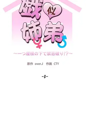 福利女姊姊 1-49話+番外1-3[完結]_1008005