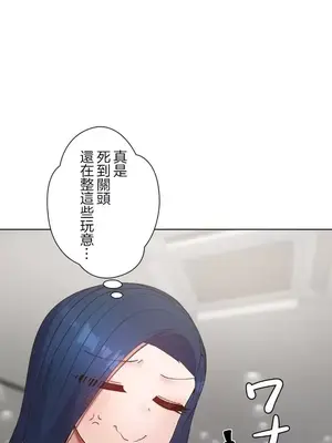 福利女姊姊 1-49話+番外1-3[完結]_1008012