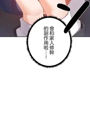 福利女姊姊 1-49話+番外1-3[完結]_1008019