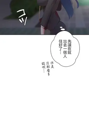 福利女姊姊 1-49話+番外1-3[完結]_1008021