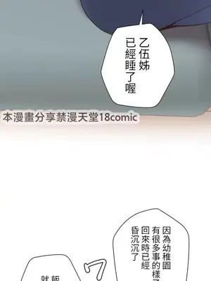 福利女姊姊 1-49話+番外1-3[完結]_1008024