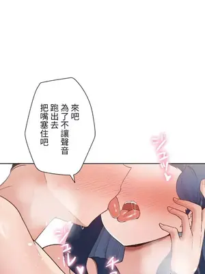 福利女姊姊 1-49話+番外1-3[完結]_1008028