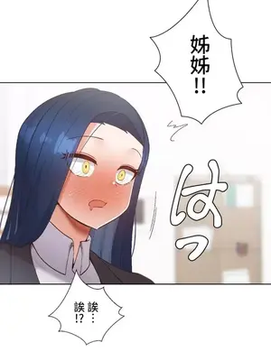 福利女姊姊 1-49話+番外1-3[完結]_1008029