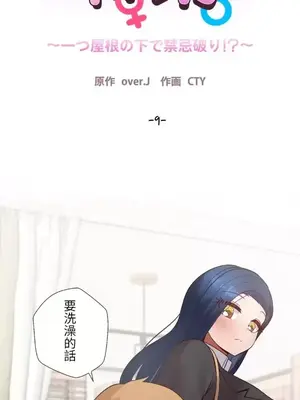 福利女姊姊 1-49話+番外1-3[完結]_1009001