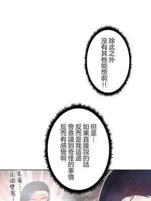 福利女姊姊 1-49話+番外1-3[完結]_1009003