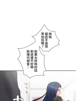 福利女姊姊 1-49話+番外1-3[完結]_1009004
