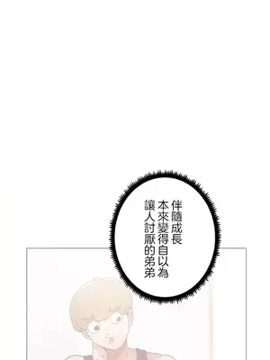 福利女姊姊 1-49話+番外1-3[完結]_1009005