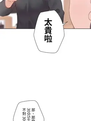 福利女姊姊 1-49話+番外1-3[完結]_1009007